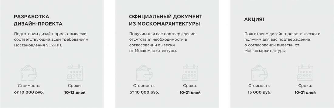Разработка дизайн-проекта рекламно-информационных конструкций