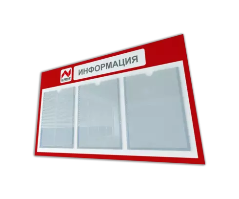 Настенный информационный стенд 480х800мм
