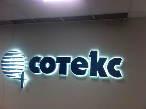 Объемные буквы с контражурной подсветкой