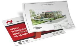 Согласование вывесок на ТРК